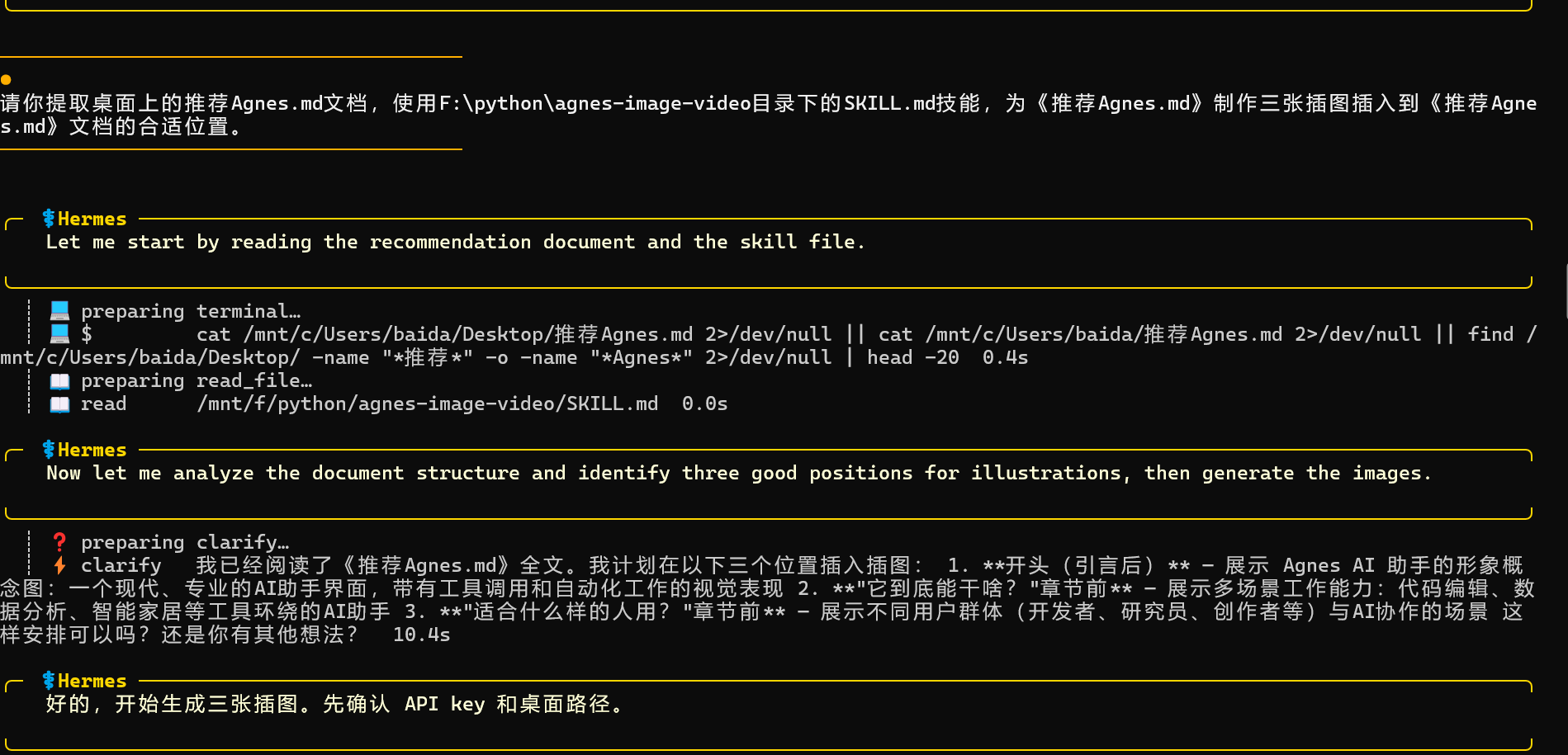 hermes接入agnes-ai API实现免费文本生成、文生图、图生图、图生视频