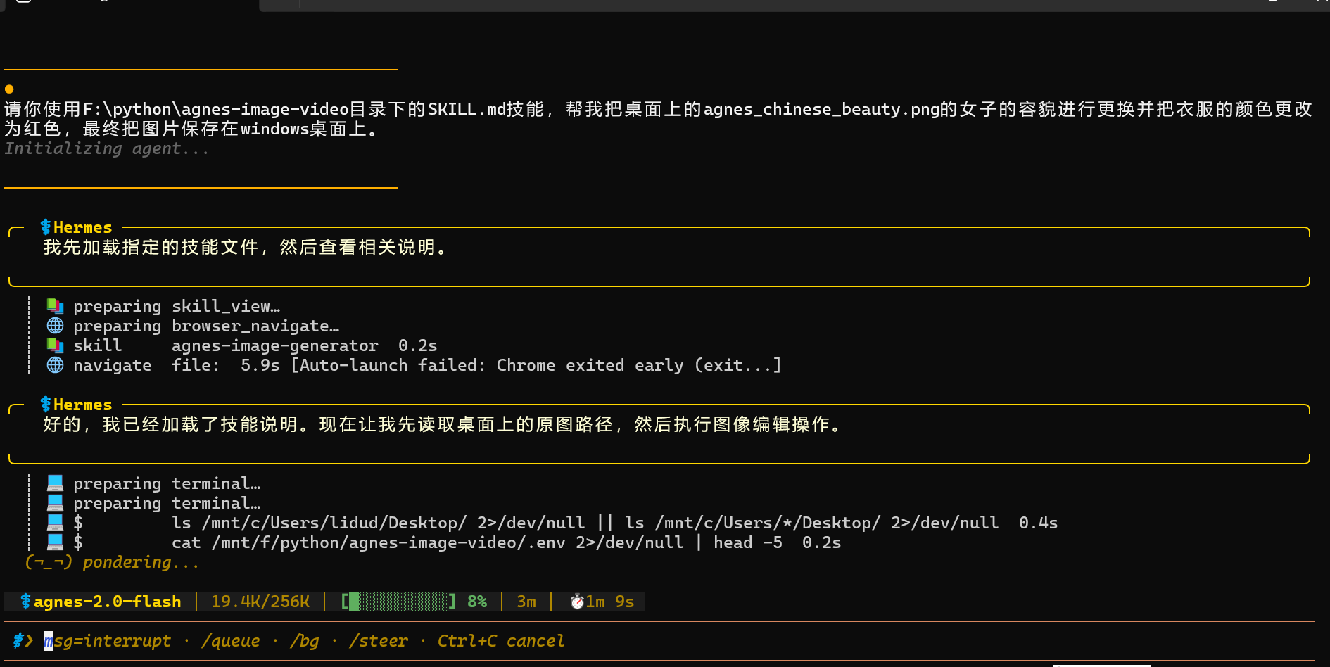 hermes接入agnes-ai API实现免费文本生成、文生图、图生图、图生视频