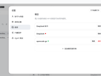 DeepSeek Harness接入OpenCode Go订阅